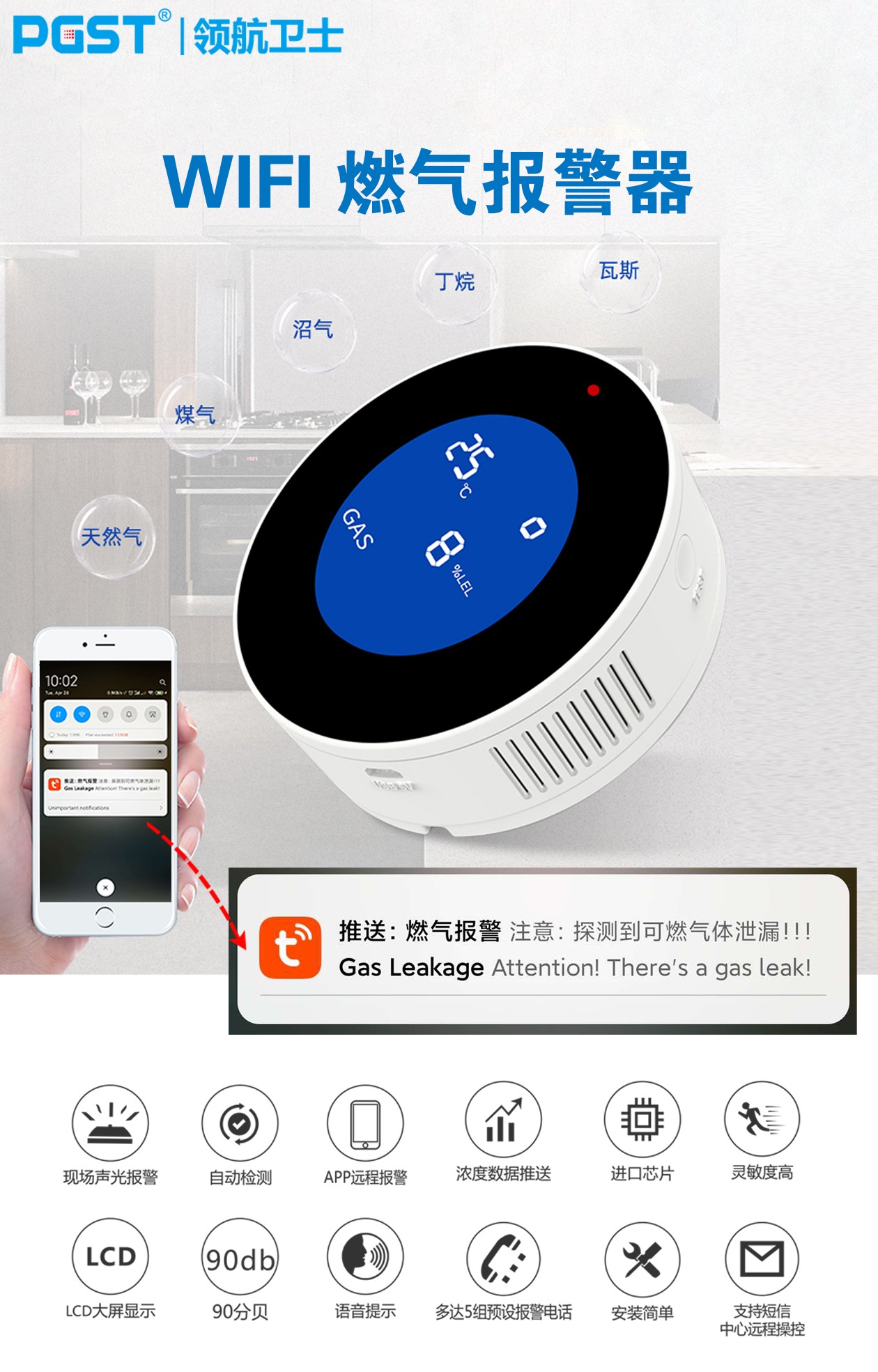 煤气报警器价格,煤气泄露报警器价格,煤气报警器价位,煤气报警器多少钱一个