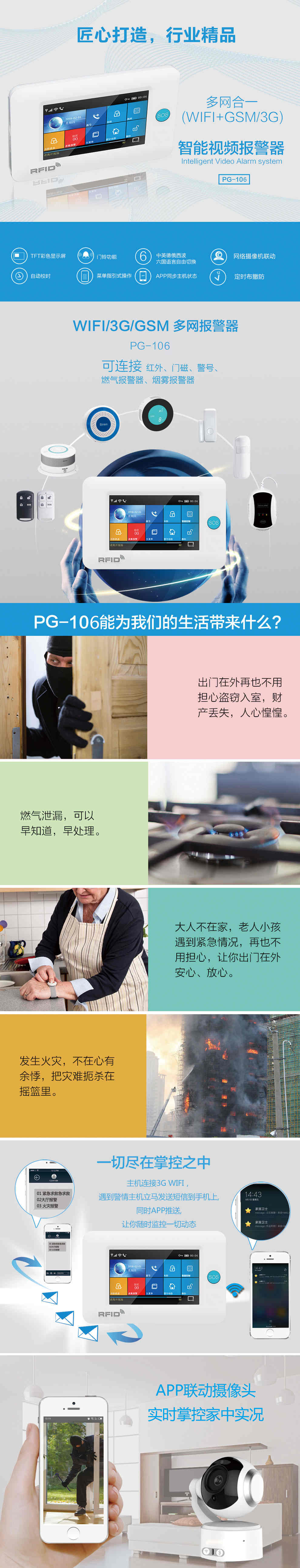 GSM家用商用报警器防盗器