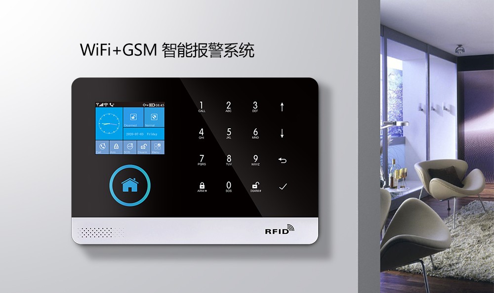 家用报警器防盗器哪种好？报警器防盗器怎么选？