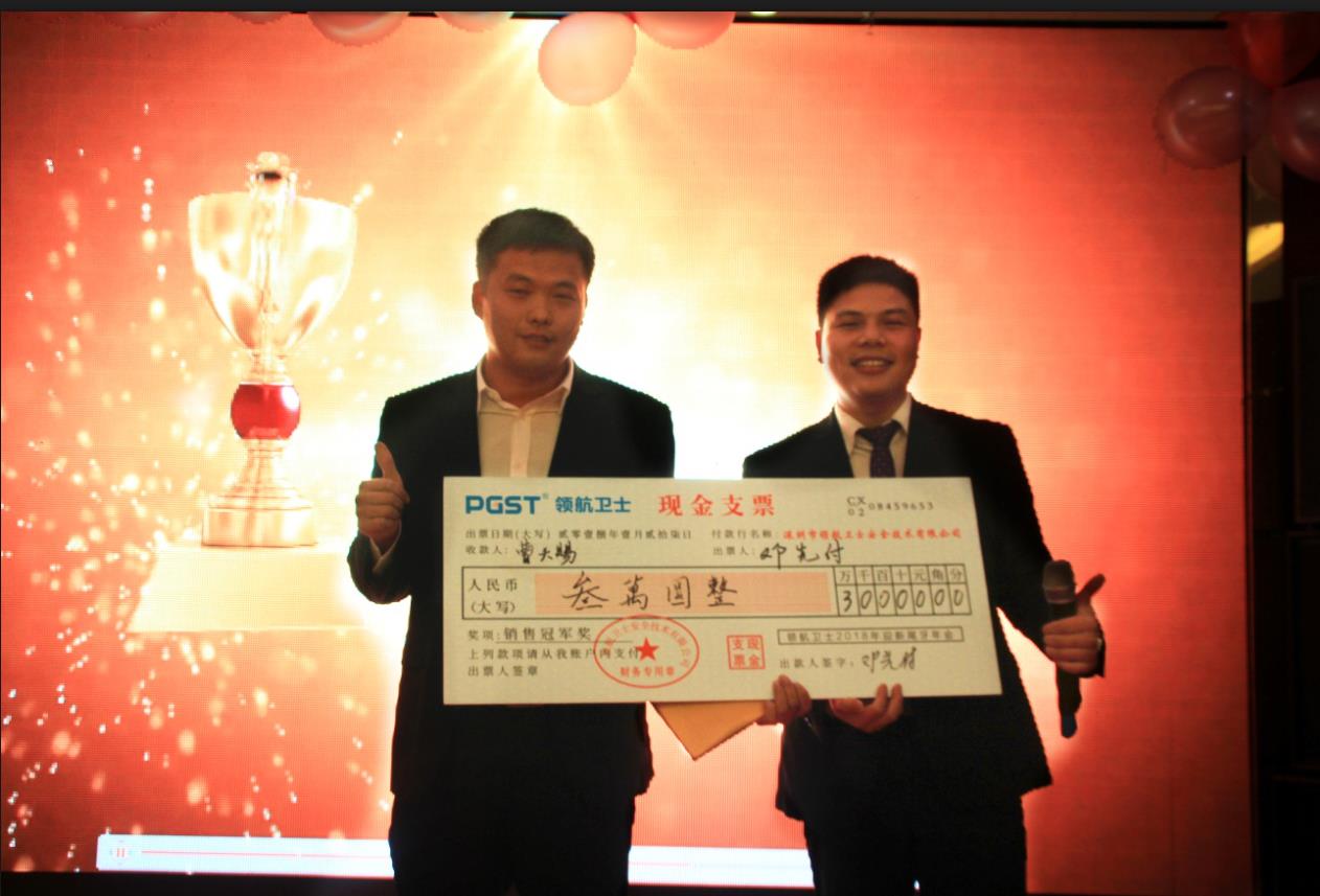 2018领航集团之夜——公司年会报道
