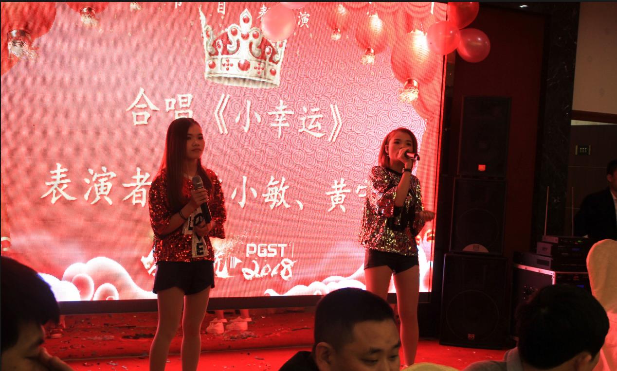 2018领航集团之夜——公司年会报道