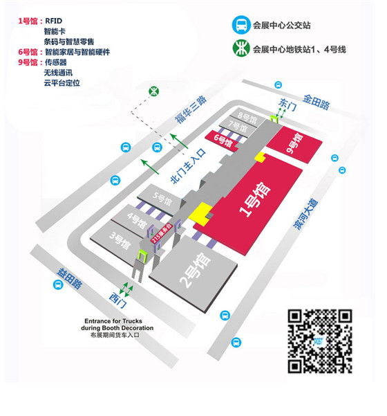 引领安防,创平安生活,深圳领航集团亮相2018年深圳物联网展