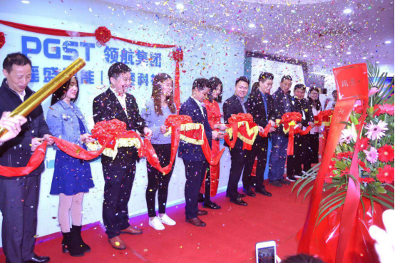 热烈祝贺领航集团战略并购瑶盛智能暨瑶盛乔迁之喜——开创新纪元 筑梦新征程