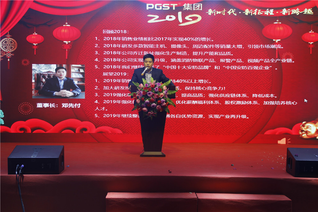 新时代，新征程，新跨越-领航集团2019新年晚会暨表彰大会圆满举办