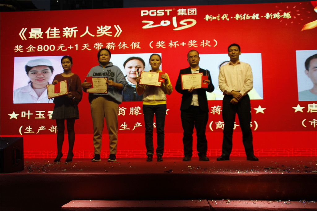 新时代，新征程，新跨越-领航集团2019新年晚会暨表彰大会圆满举办