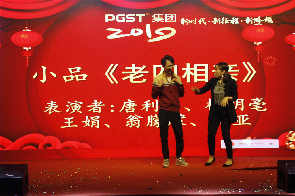 新时代，新征程，新跨越-领航集团2019新年晚会暨表彰大会圆满举办