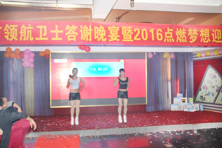 永兴集团yx062015答谢晚宴