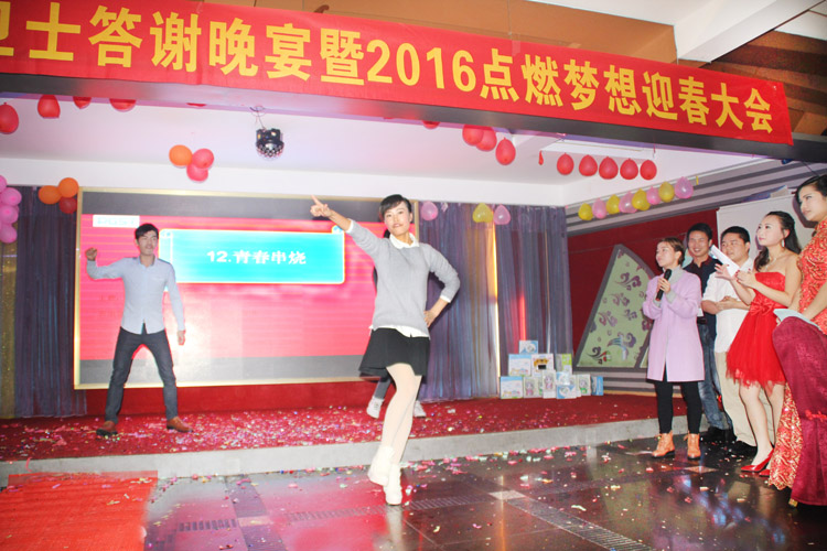 永兴集团yx062015答谢晚宴