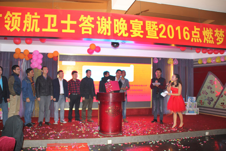 永兴集团yx062015答谢晚宴