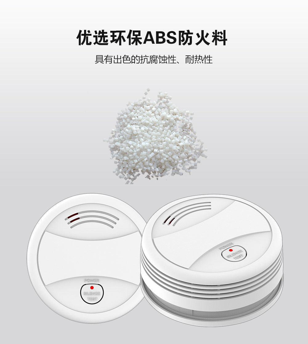 烟雾报警器厂家有哪些，哪个生产厂家比较好？