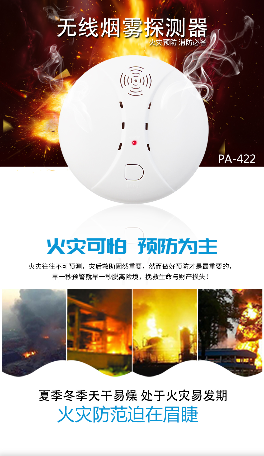 烟雾报警器一直响怎么关掉？烟雾报警器怎么一直响？