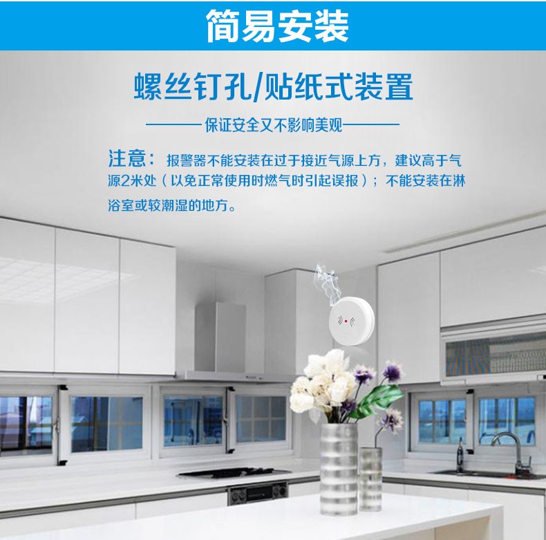 烟感报警器：预防火灾，你家装对了无线烟感报警器吗?