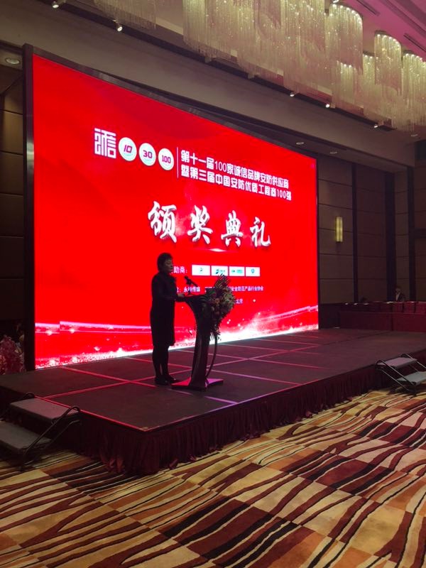 热烈祝贺领航集团荣获-年度中国安防十大防盗报警品牌