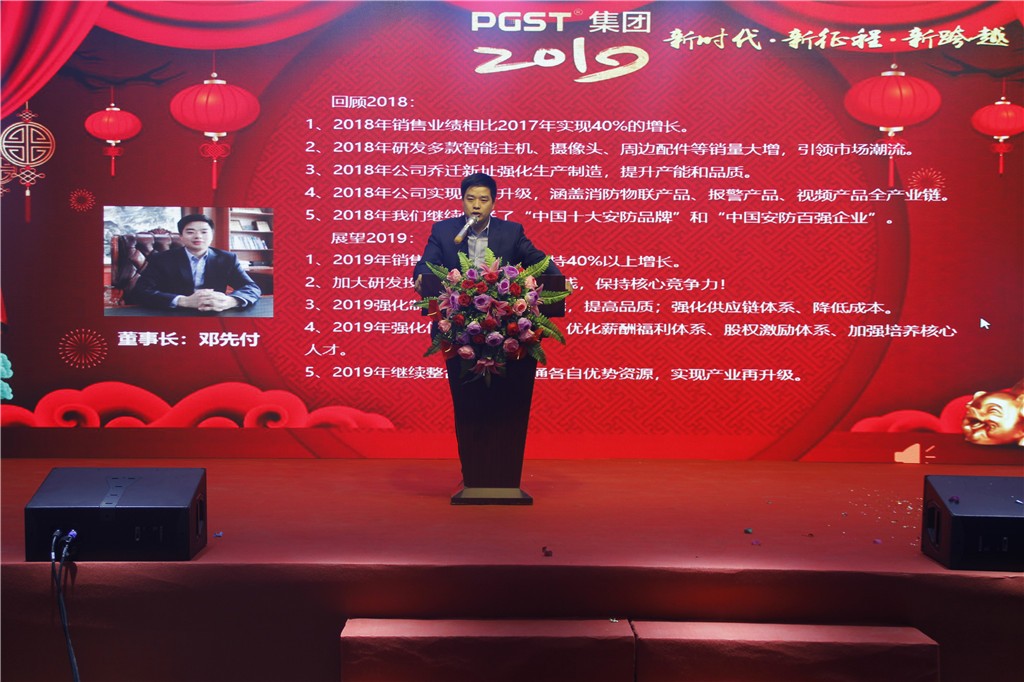 新时代，新征程，新跨越-领航集团新年晚会暨表彰大会圆满举办
