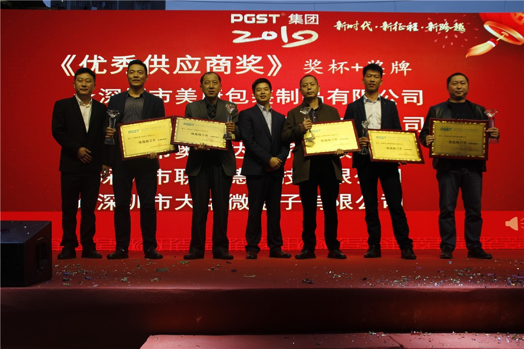 新时代，新征程，新跨越-领航集团新年晚会暨表彰大会圆满举办