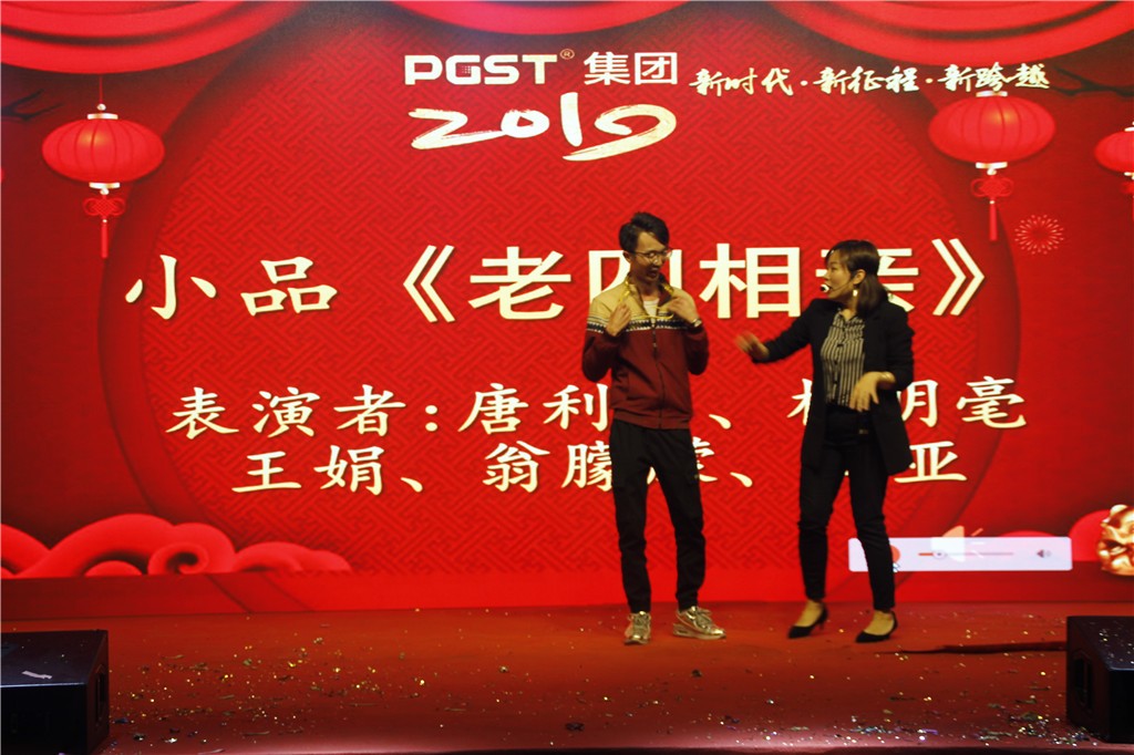 新时代，新征程，新跨越-领航集团新年晚会暨表彰大会圆满举办