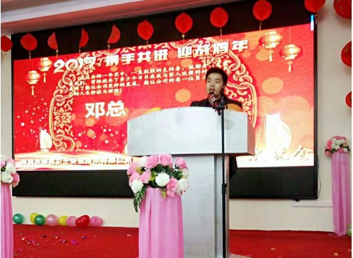 领航集团年年会以及表彰大会