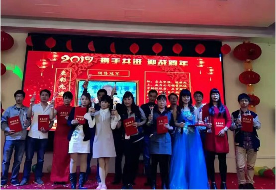 领航集团年年会以及表彰大会