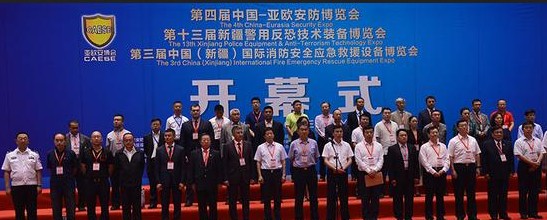 领航集团强势登陆中国-亚欧安防博览会