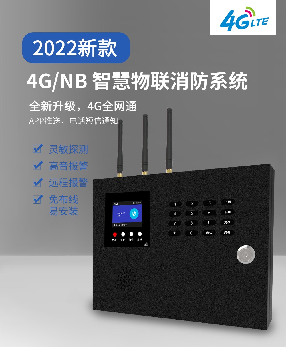 安防报警器在实际生活中的作用