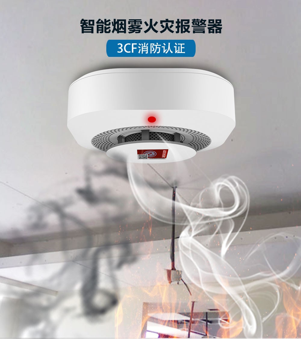 烟雾报警器有那些种类